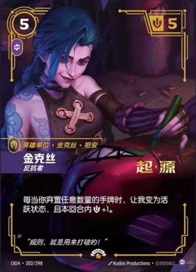 Ritfbound TCG Origin Series Practice Tournament Promo Pack - Jinx, Rebel