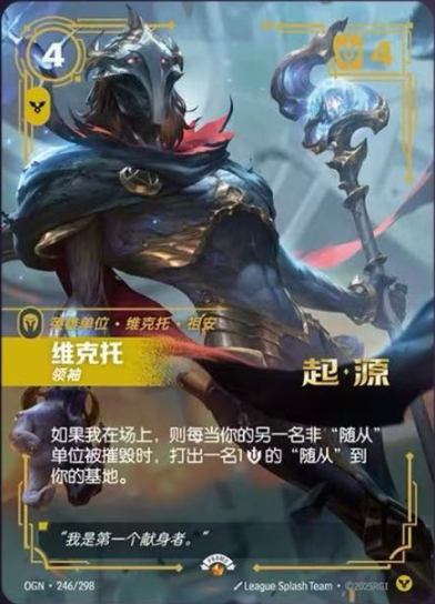 Runeterra TCG Origin Series Practice Tournament Promo Pack - Viktor, Leader