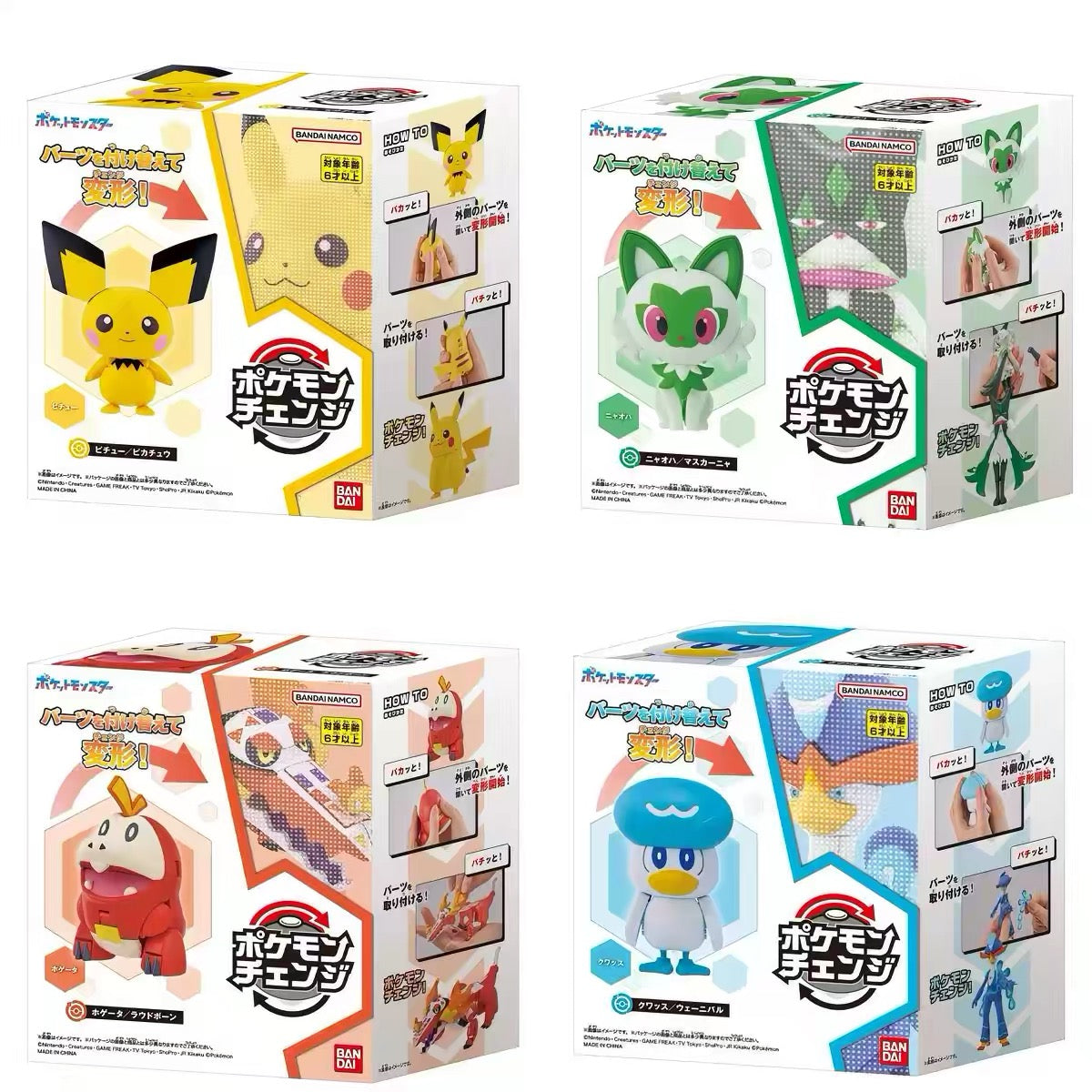 Serie de figuras transformables de Pokémon de Bandai