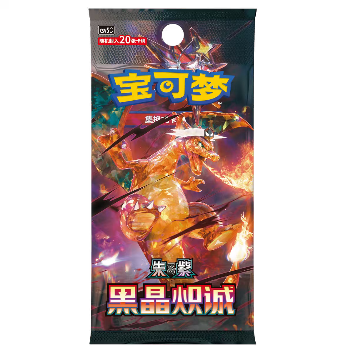 Pokémon TCG Simplified Chinese Ardent Obsidian 13.0