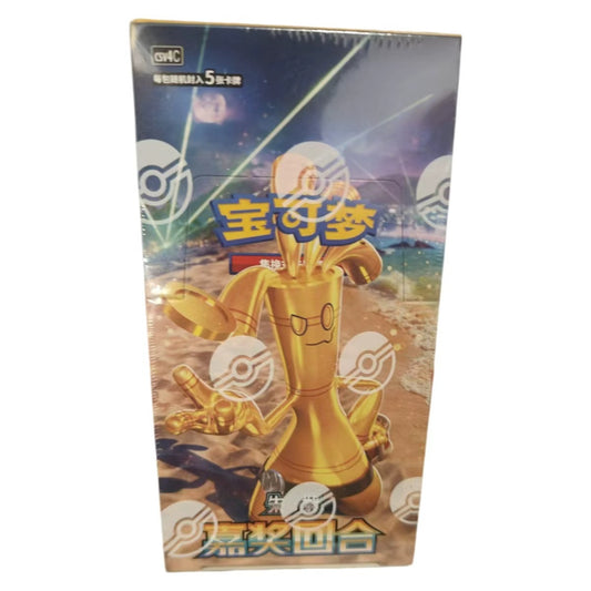 Pokémon TCG Simplified Chinese Bonus Round 12.0