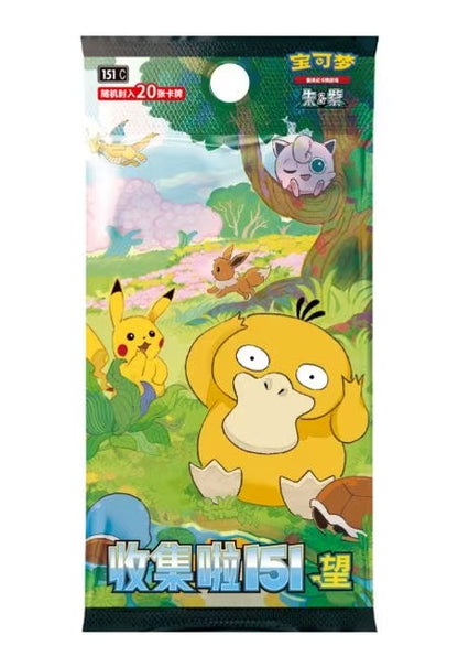Pokémon TCG Chino Simplificado Colección 151: Set de Mejora Esperanza