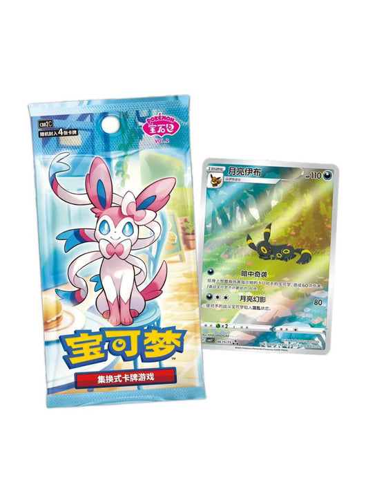 Pokémon TCG Paquete de gemas chino simplificado Vol. 2
