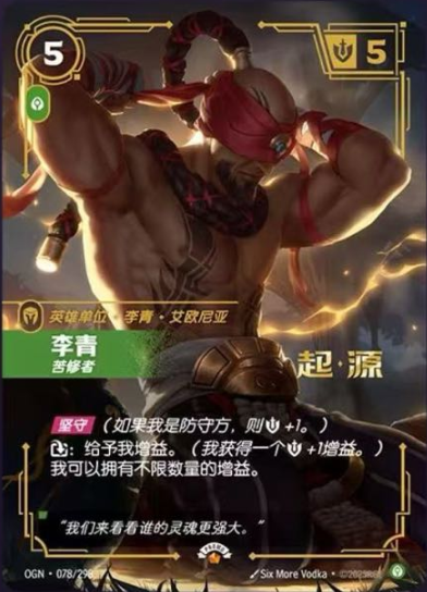 Runeterra TCG Origin Series Practice Tournament Promo Pack - Lee Sin, Ascetic