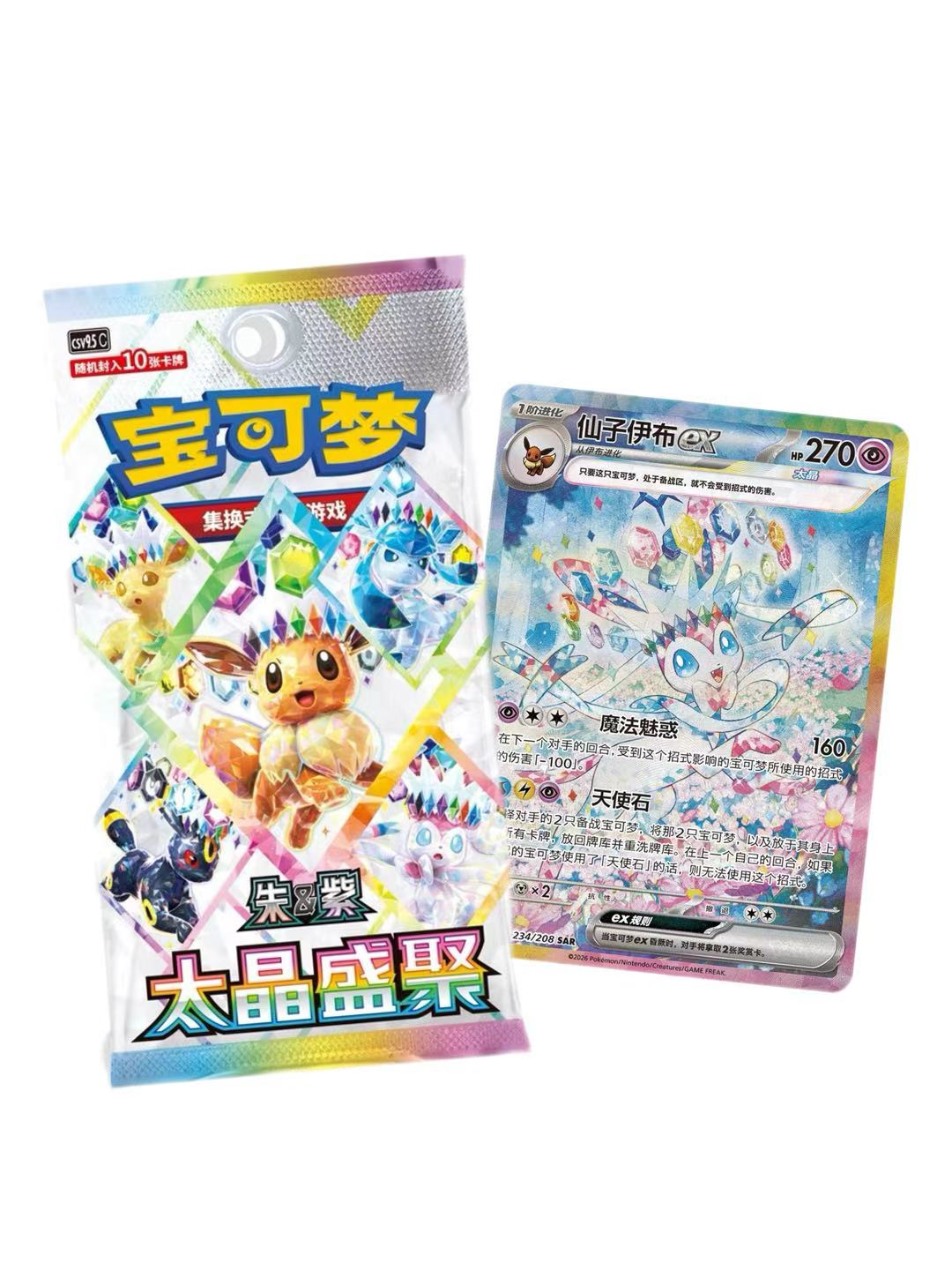 Pokémon TCG Chino Simplificado Terastal Gathering 17.5