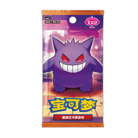 Pokémon TCG Simplified Chinese Gem Pack Vol. 3