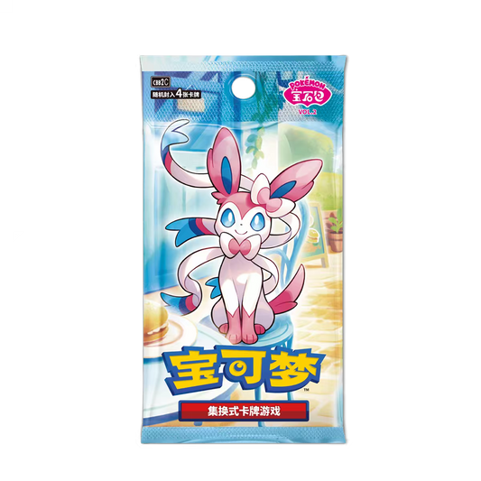 Pokémon TCG Simplified Chinese Gem Pack Vol. 2