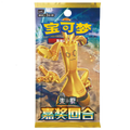 Pokémon TCG Simplified Chinese Reward Round 12.0