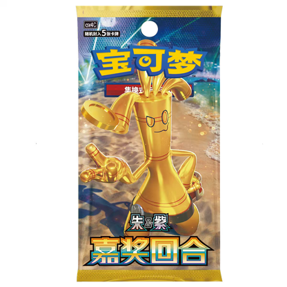 Pokémon TCG Simplified Chinese Bonus Round 12.0