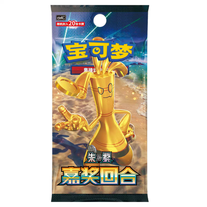 Pokémon TCG Simplified Chinese Bonus Round 12.0