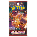 Pokémon TCG Simplified Chinese Ardent Obsidian 13.0 – 5-Card Booster Display (15 Packs)