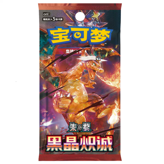 Pokémon TCG Chino simplificado Obsidiana ardiente 13.0