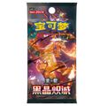 Pokémon TCG Simplified Chinese Ardent Obsidian 13.0 – 20-Card Booster Display (6 Packs)