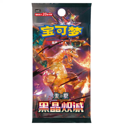 Pokémon TCG Simplified Chinese Ardent Obsidian 13.0
