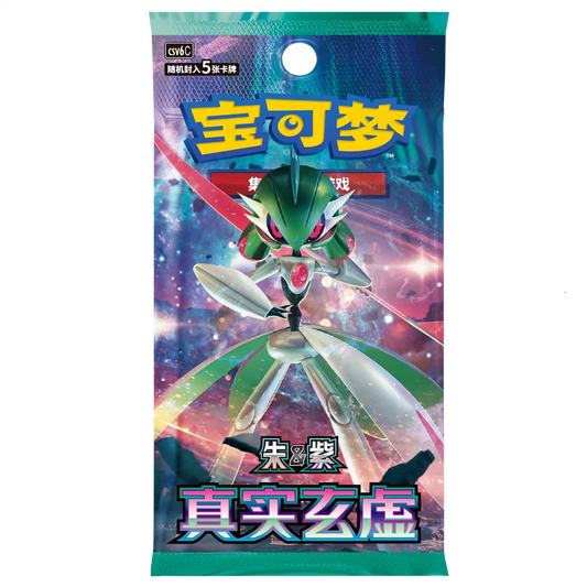 Pokémon TCG Chino Simplificado Arcane Truth 14.0