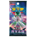 Pokémon TCG Simplified Chinese Arcane Truth 14.0 – 20-Card Booster Display (6 Packs)
