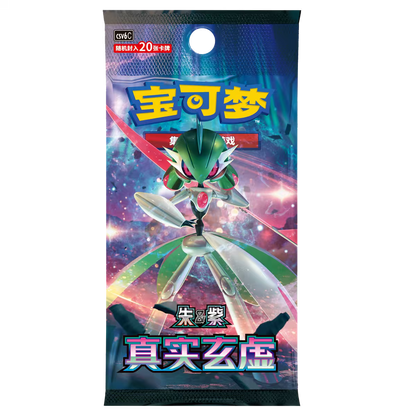 Pokémon TCG Simplified Chinese Arcane Truth 14.0