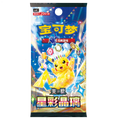 Pokémon TCG Simplified Chinese Stellar Crystal 17.0