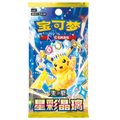 Pokémon TCG Simplified Chinese Stellar Crystal 17.0 – 5-Card Booster Display (15 Packs)