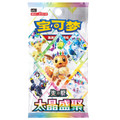Pokémon TCG Simplified Chinese Terastal Gathering 17.5 – 10-Card Booster Display (10 Packs)