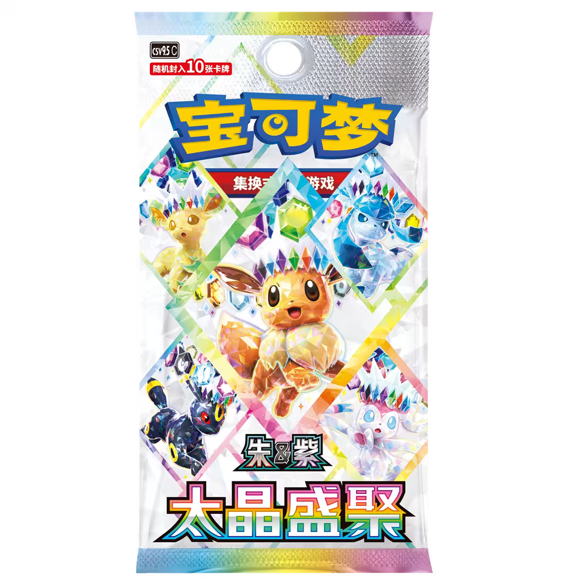 Pokémon TCG Simplified Chinese Terastal Gathering 17.5 – 10-Card Booster Display (10 Packs)