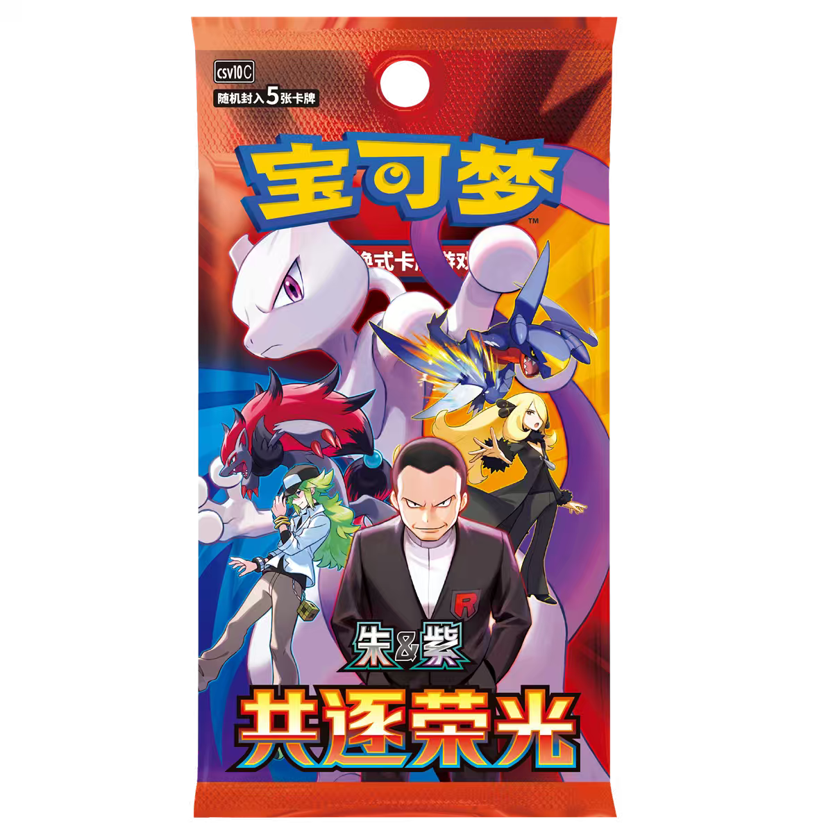 Pokémon TCG Simplified Chinese Together in Pursuit of Glory 18.0
