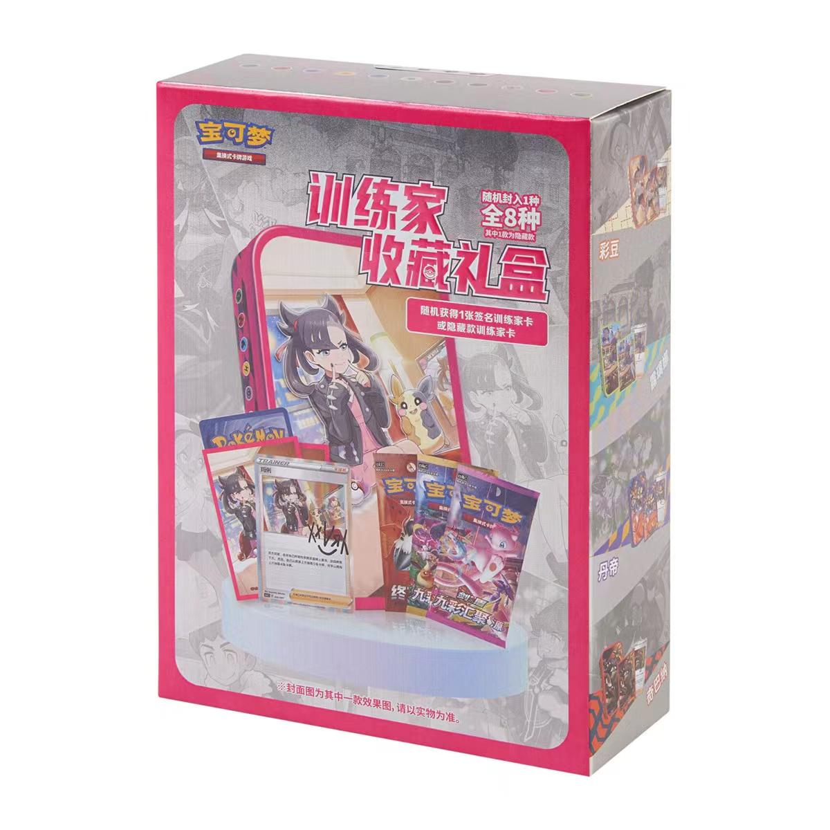Caja de Regalo de la Colección de Entrenador de Pokémon TCG Chino Simplificado