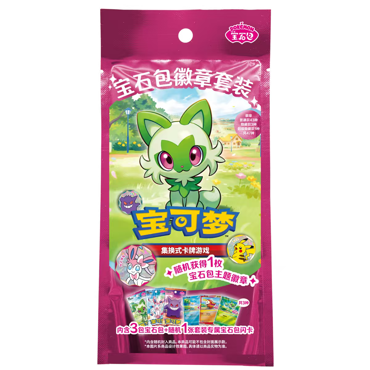 Pokémon TCG Simplified Chinese Gem Pack Pin Set