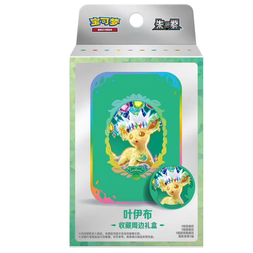 Pokémon TCG Simplified Chinese Eevee & Friends Collectible Accessories Gift Box