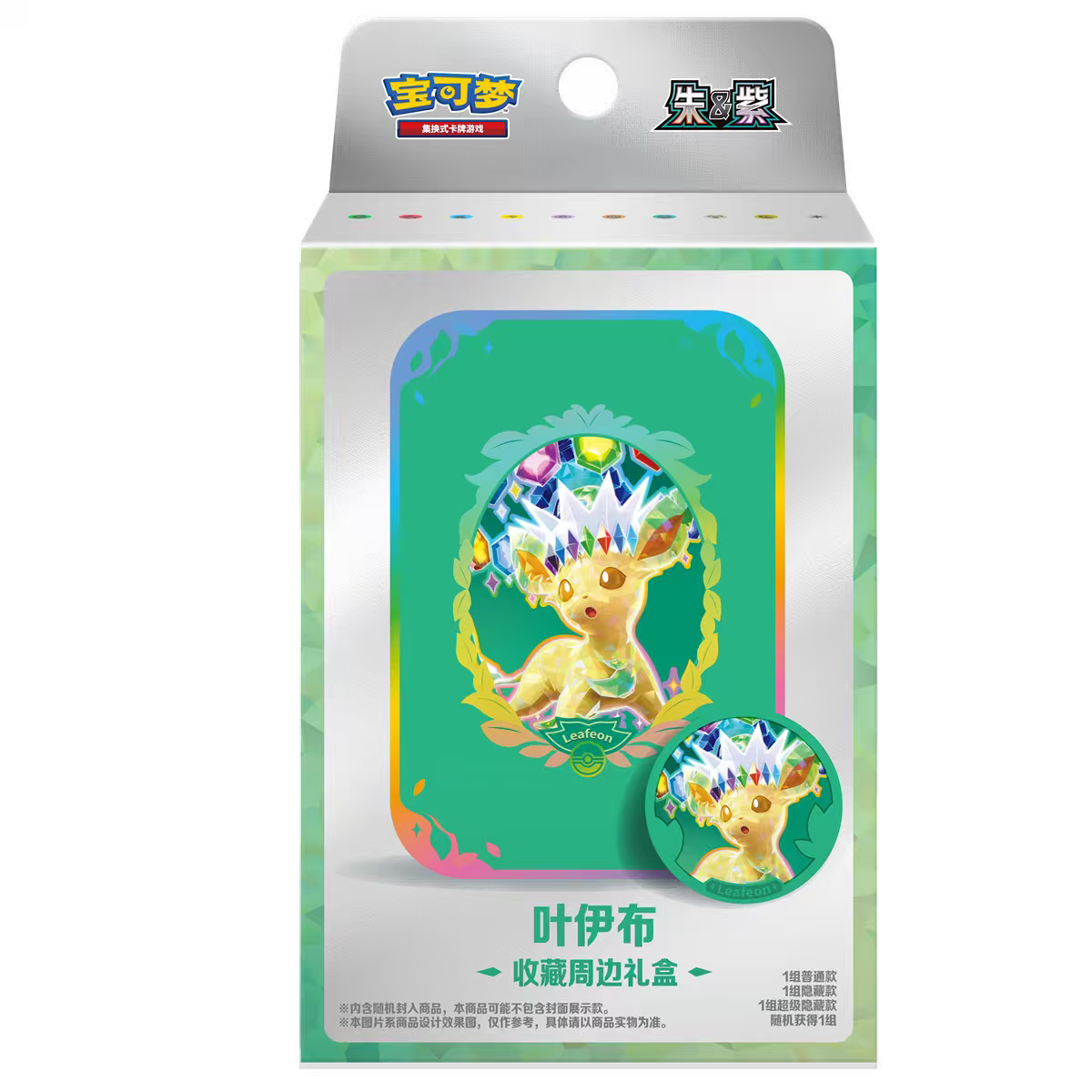 Caja de regalo coleccionable de las Eeveelutions Escarlata y Púrpura Chino de JCC Pokémon