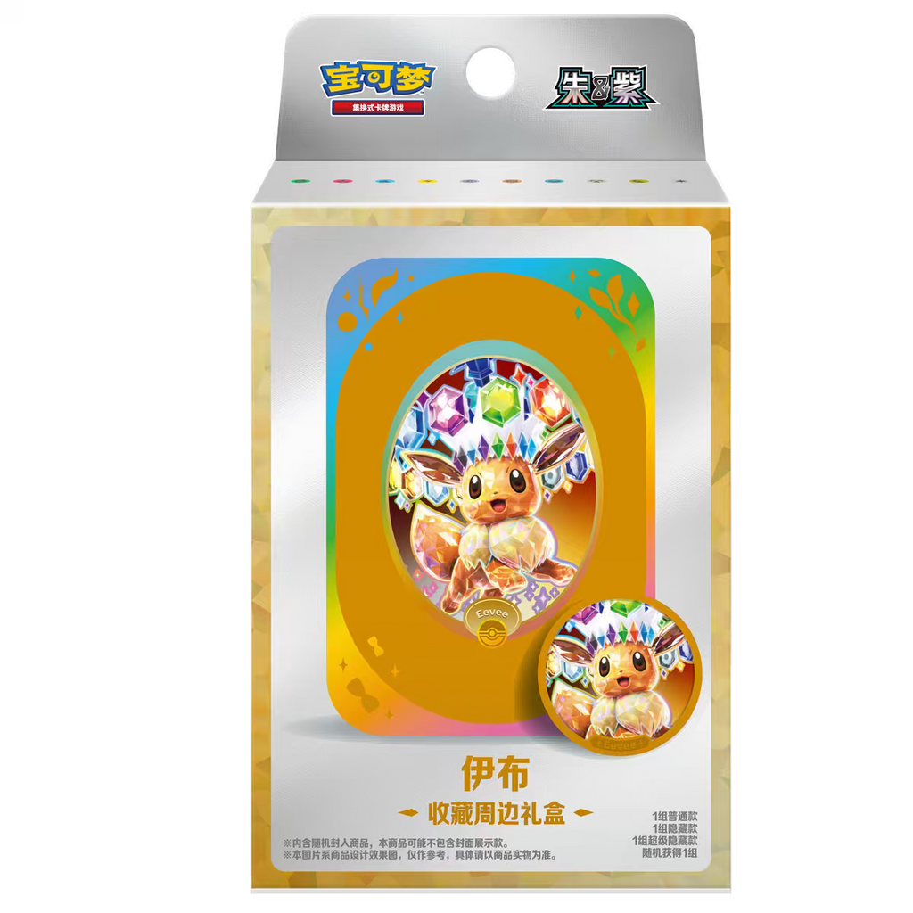Pokémon TCG Simplified Chinese Eevee & Friends Collectible Accessories Gift Box
