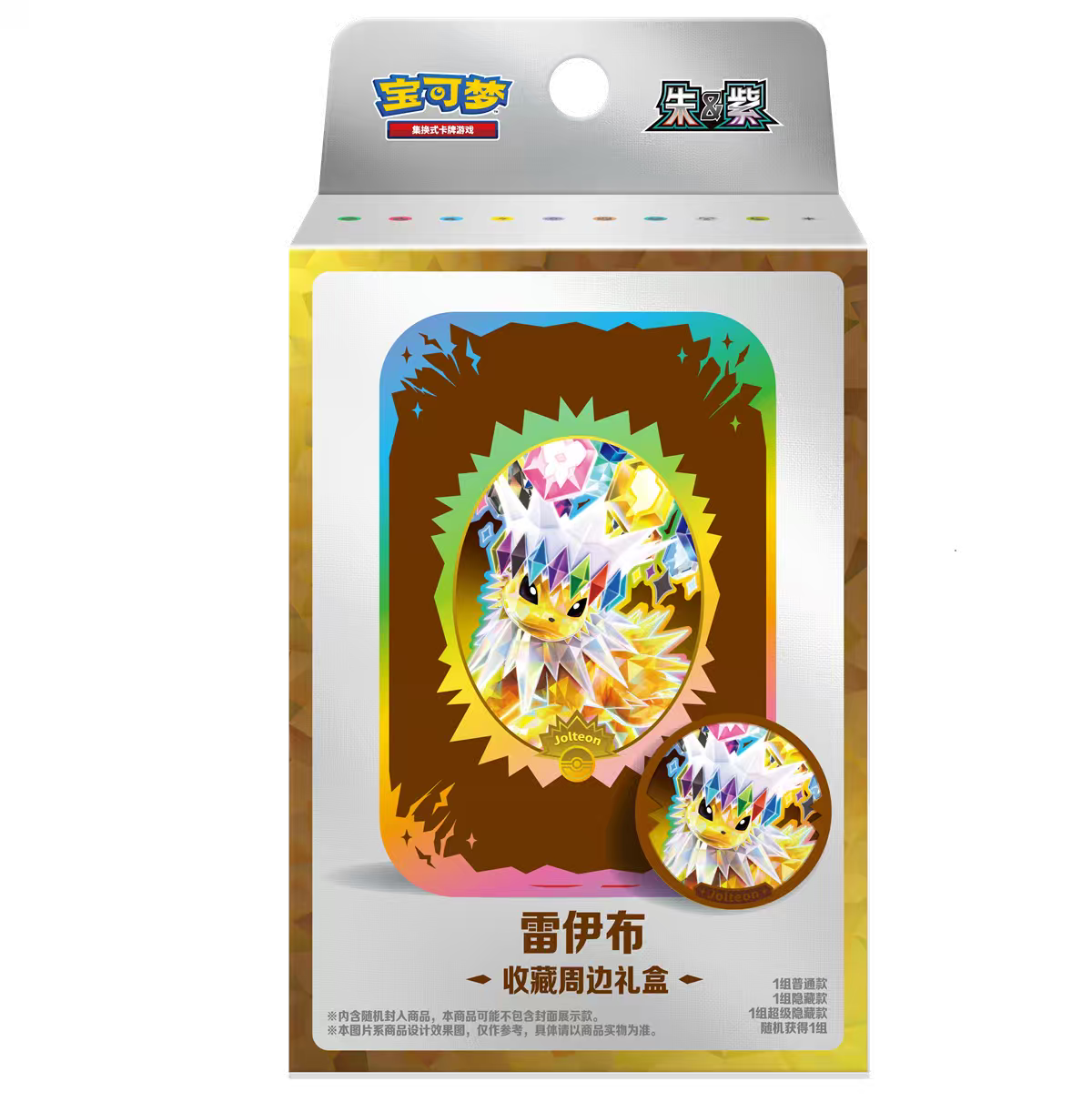Caja de regalo coleccionable de las Eeveelutions Escarlata y Púrpura Chino de JCC Pokémon
