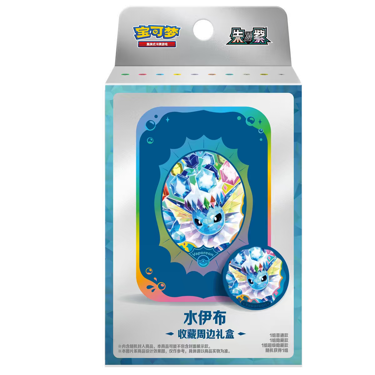 Caja de regalo coleccionable de las Eeveelutions Escarlata y Púrpura Chino de JCC Pokémon
