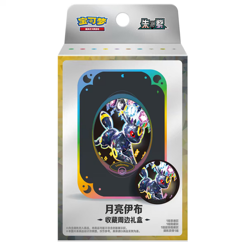 Pokémon TCG Simplified Chinese Eevee & Friends Collectible Accessories Gift Box