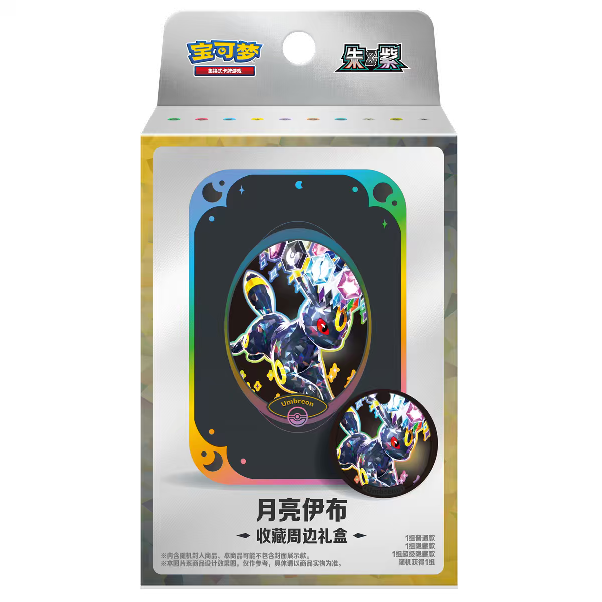 Caja de regalo coleccionable de las Eeveelutions Escarlata y Púrpura Chino de JCC Pokémon