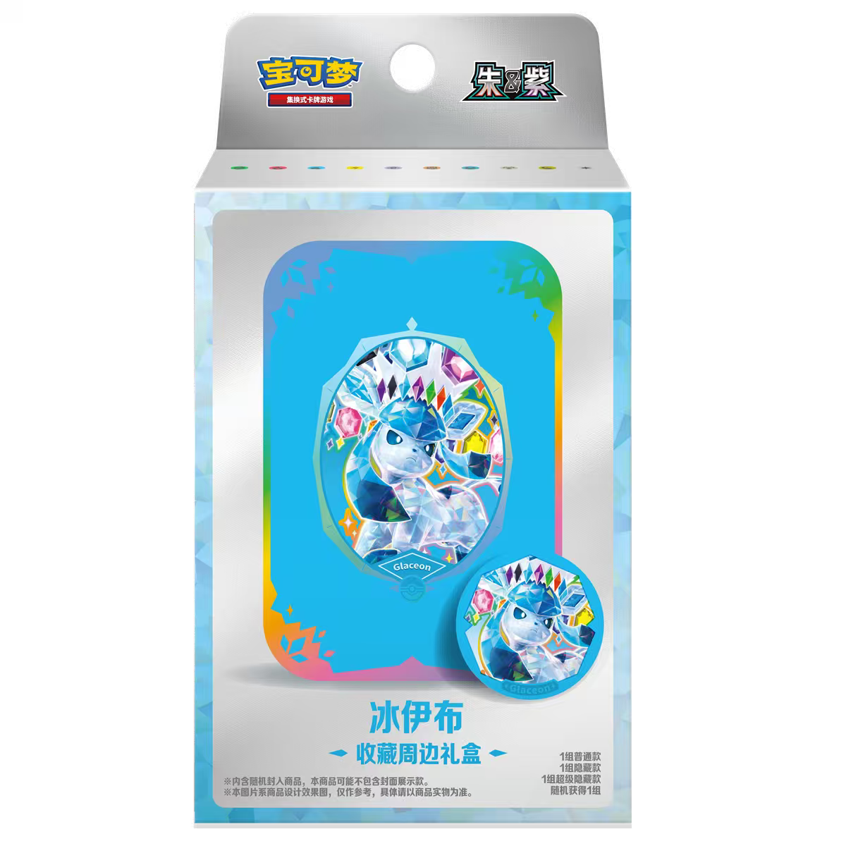 Caja de regalo coleccionable de las Eeveelutions Escarlata y Púrpura Chino de JCC Pokémon