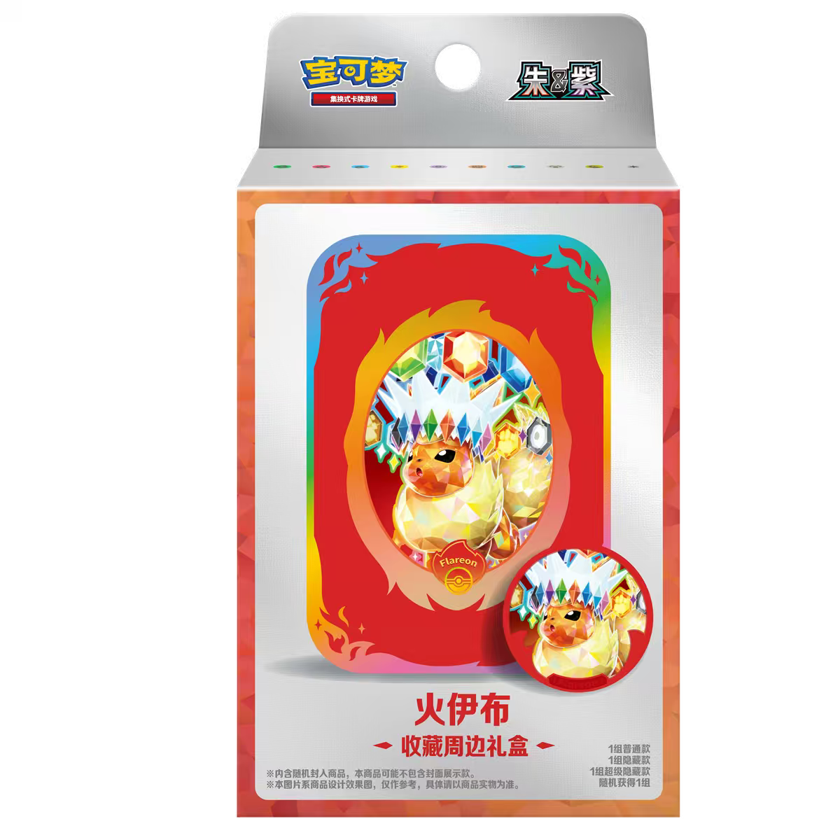 Caja de regalo coleccionable de las Eeveelutions Escarlata y Púrpura Chino de JCC Pokémon