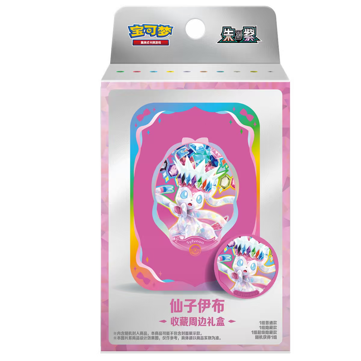 Caja de regalo coleccionable de las Eeveelutions Escarlata y Púrpura Chino de JCC Pokémon