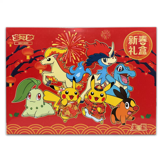 Pokémon TCG Simplified Chinese 2026 Pokémon Lunar New Year Gift Box
