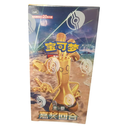 Pokémon TCG Simplified Chinese Bonus Round 12.0