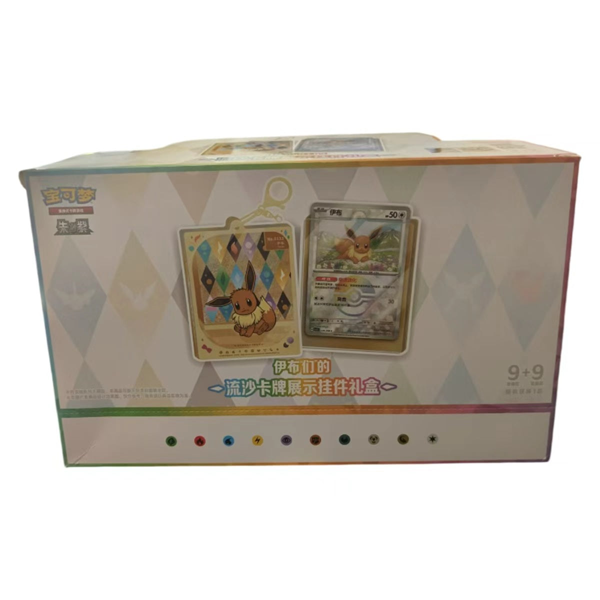 Pokémon TCG Simplified Chinese Eevee & Friends Quicksand Card Display Pendant Gift Box – Master Case (4 Display Boxes)