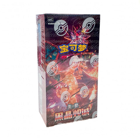 Pokémon TCG Simplified Chinese Ardent Obsidian 13.0