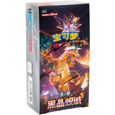 Pokémon TCG Simplified Chinese Ardent Obsidian 13.0 – 20-Card Booster Master Case (12 Boxes)