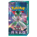 Pokémon TCG Simplified Chinese Arcane Truth 14.0 – 5-Card Booster Master Case (20 Boxes)